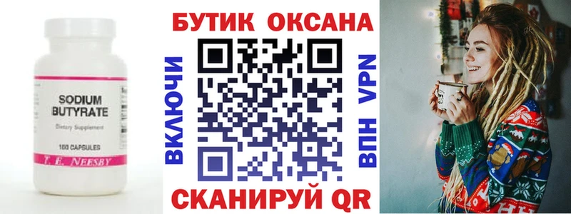 Купить закладки  Узловая  Бутират GHB 