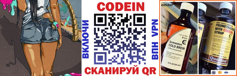 Кодеин Purple Drank  Купить где  Узловая 