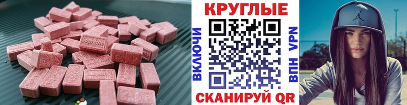ЭКСТАЗИ 280 MDMA Купить где Узловая