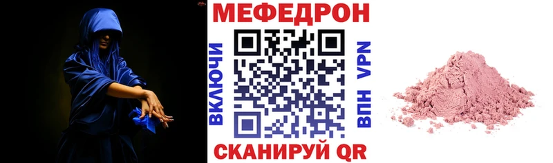 Купить где  Узловая  МЯУ-МЯУ кристаллы 